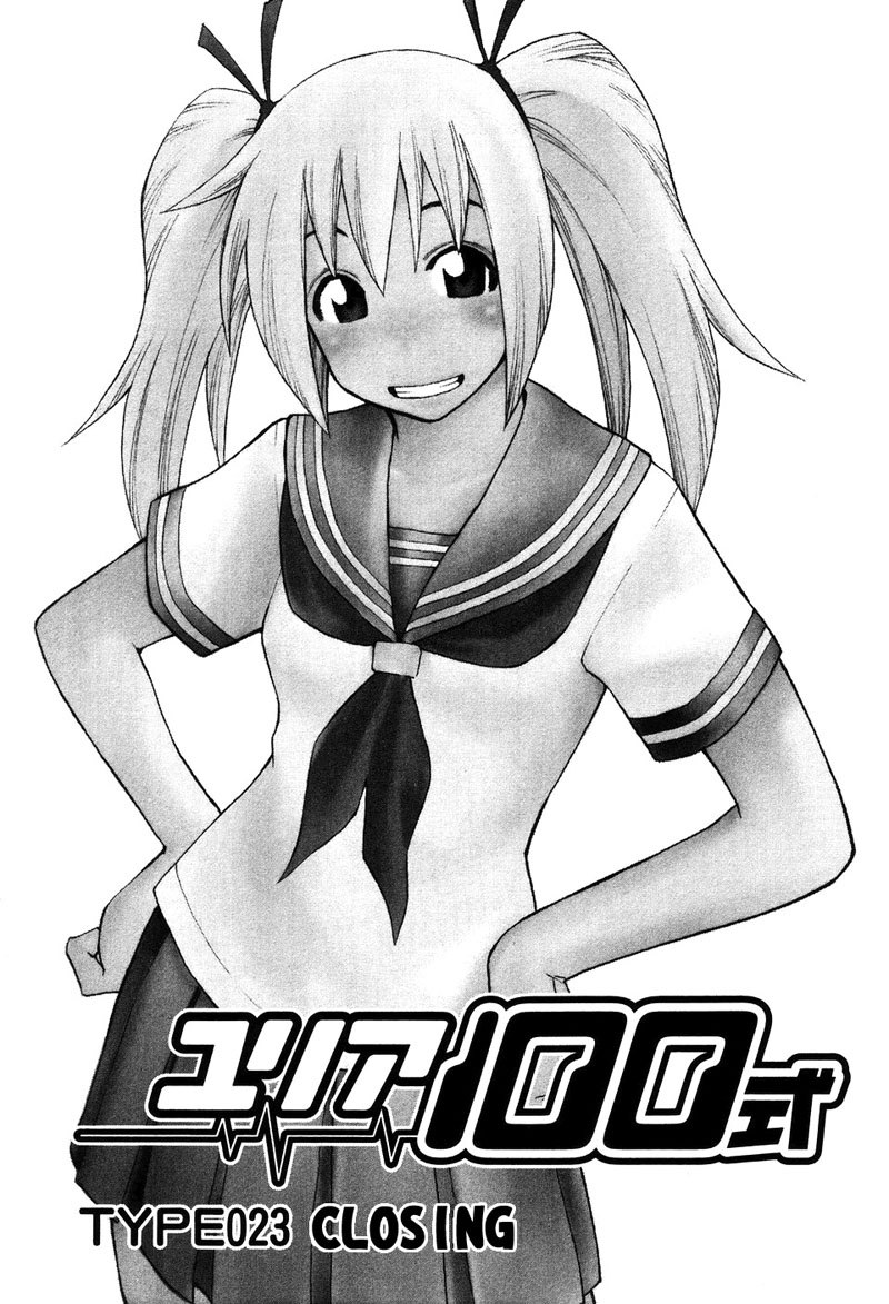 ユリア100式Vol3-タイプ23