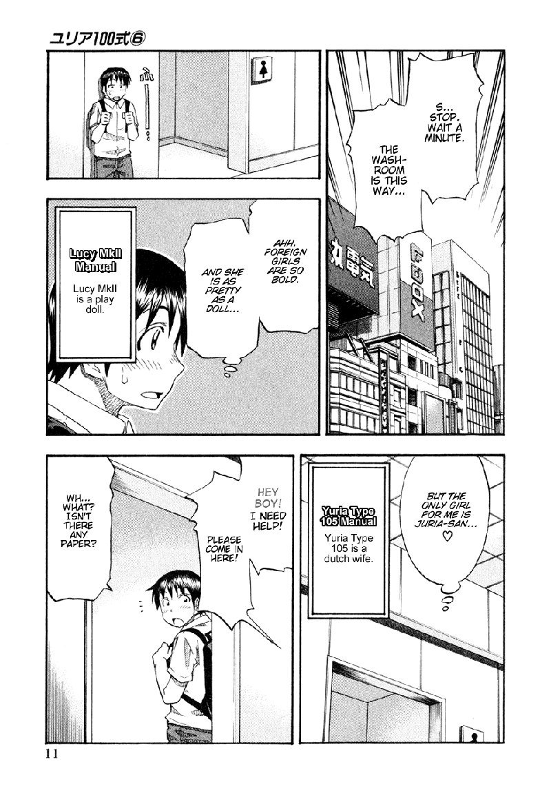 ユリア100式Vol6-タイプ41