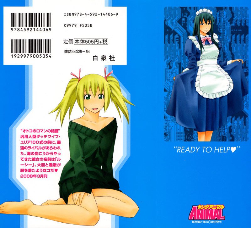 ユリア100式Vol6-タイプ41