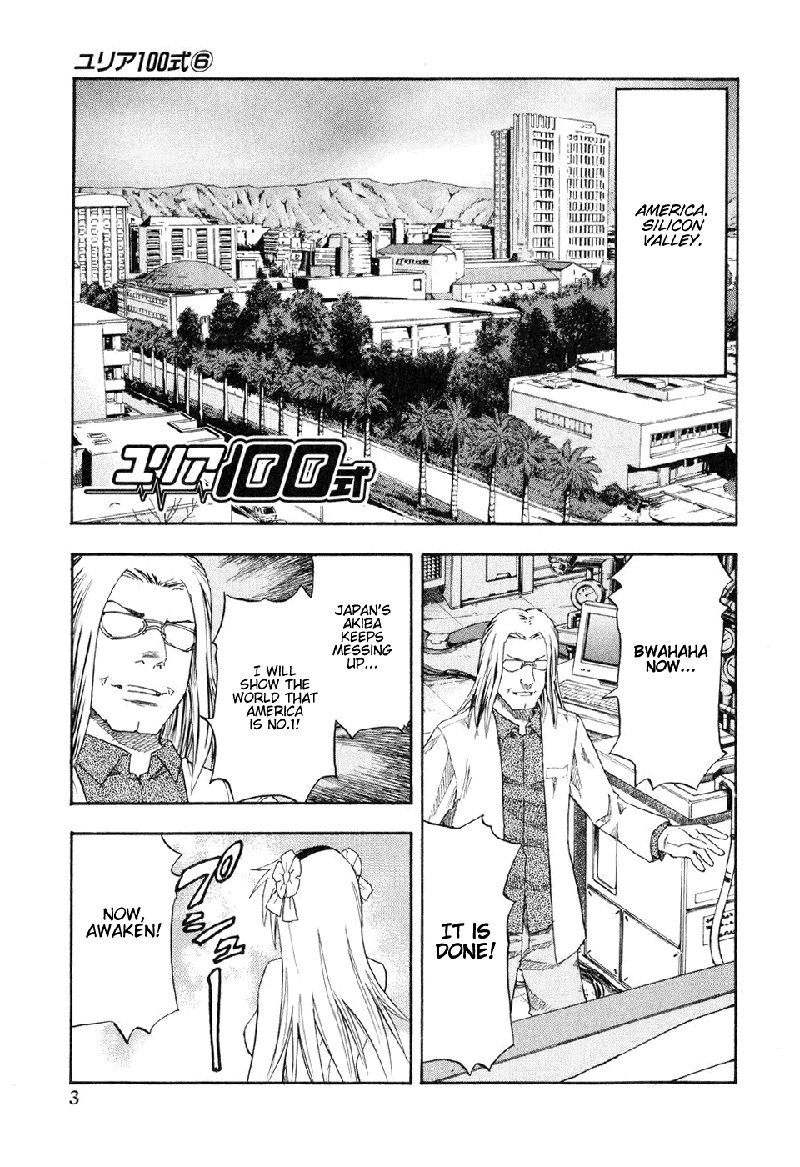 ユリア100式Vol6-タイプ41