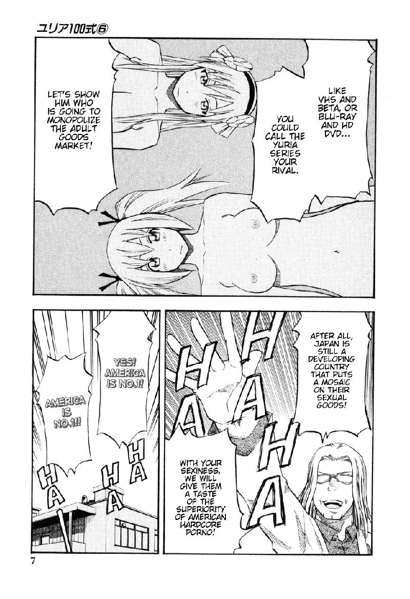 ユリア100式Vol6-タイプ41