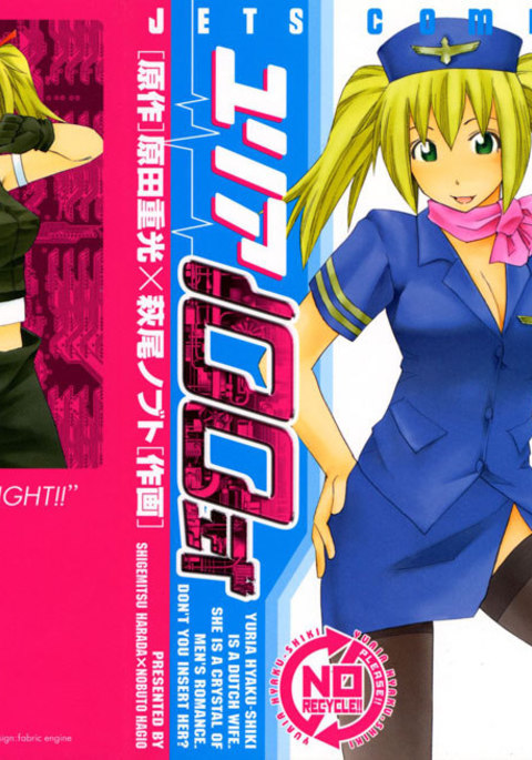 ユリア100式Vol6-タイプ41