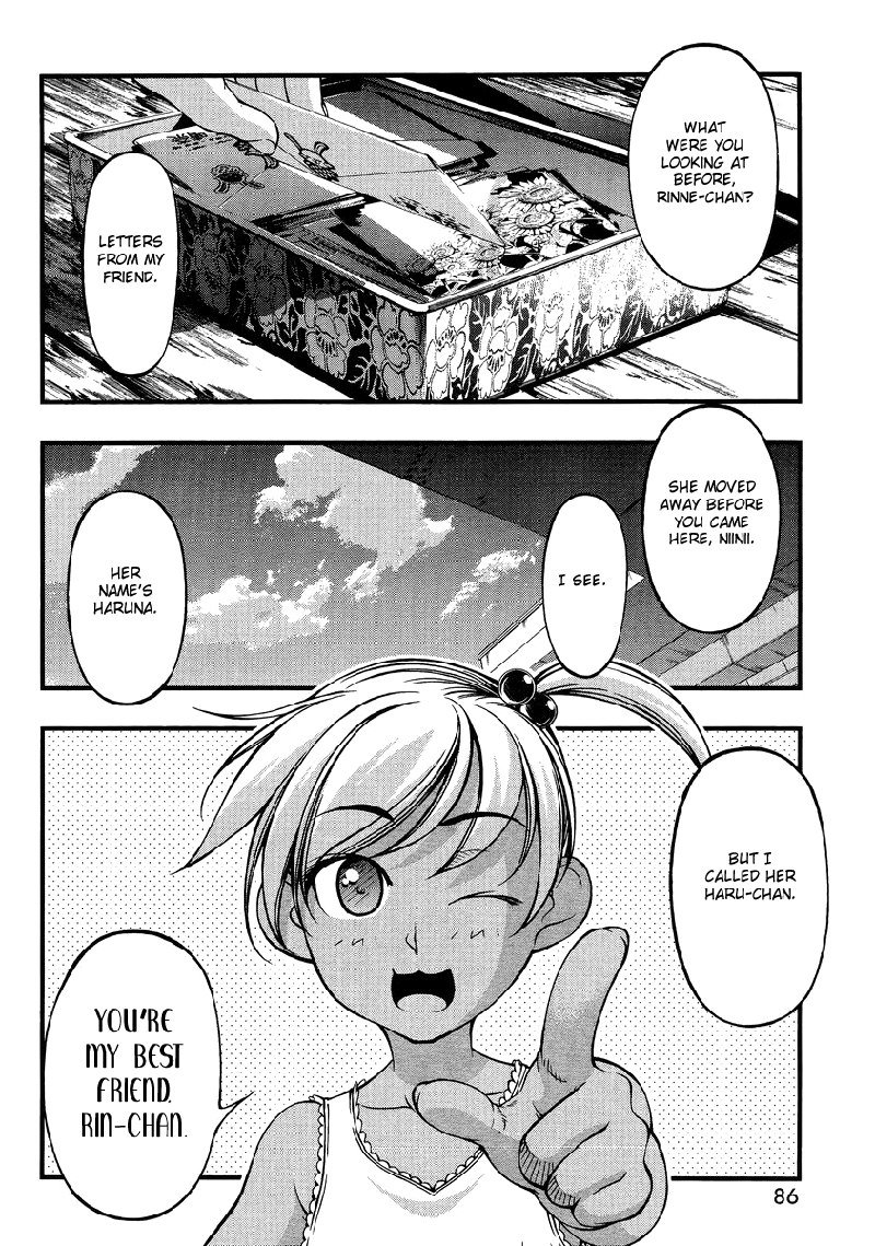 海の美咲スペシャル-自分だけの春ちゃん