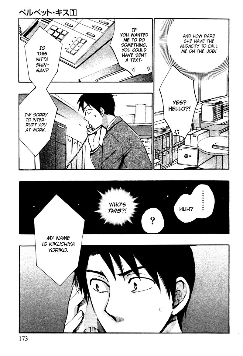 ベルベットキスCh8