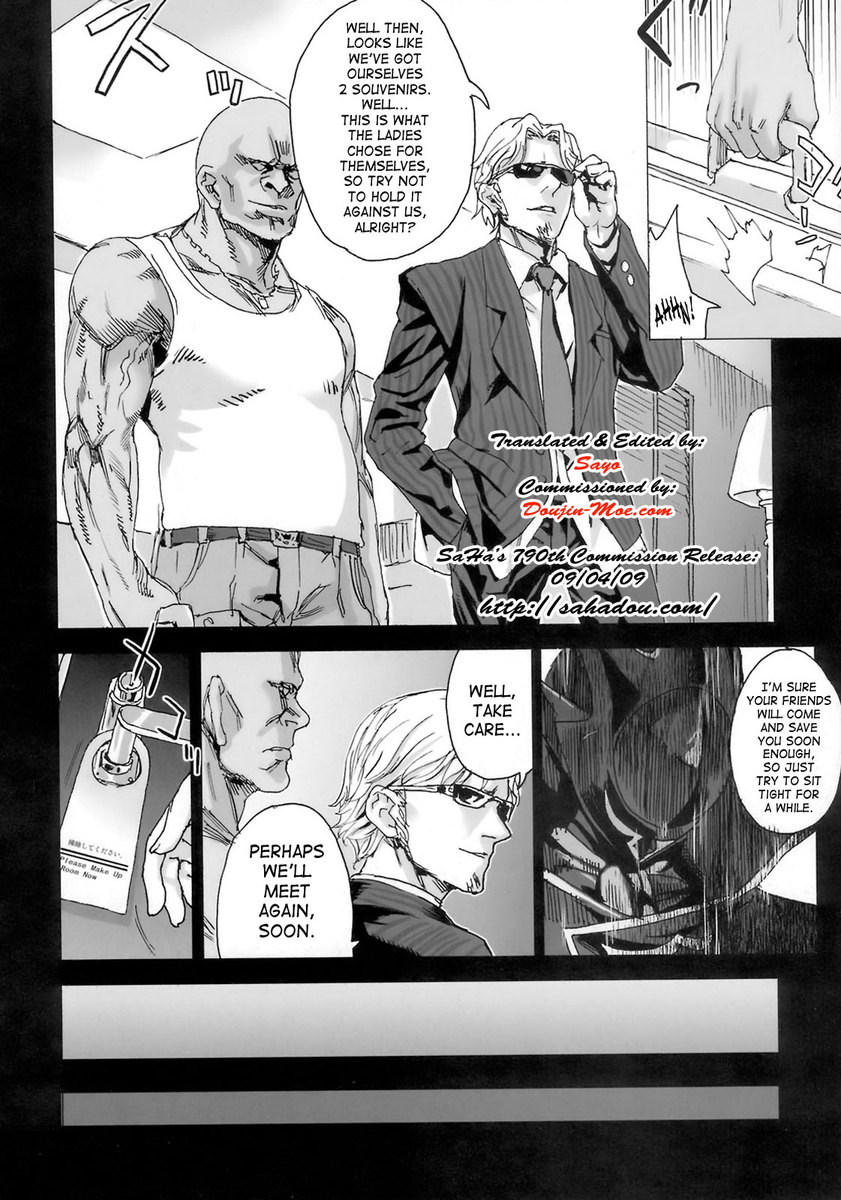 被害者の女の子6