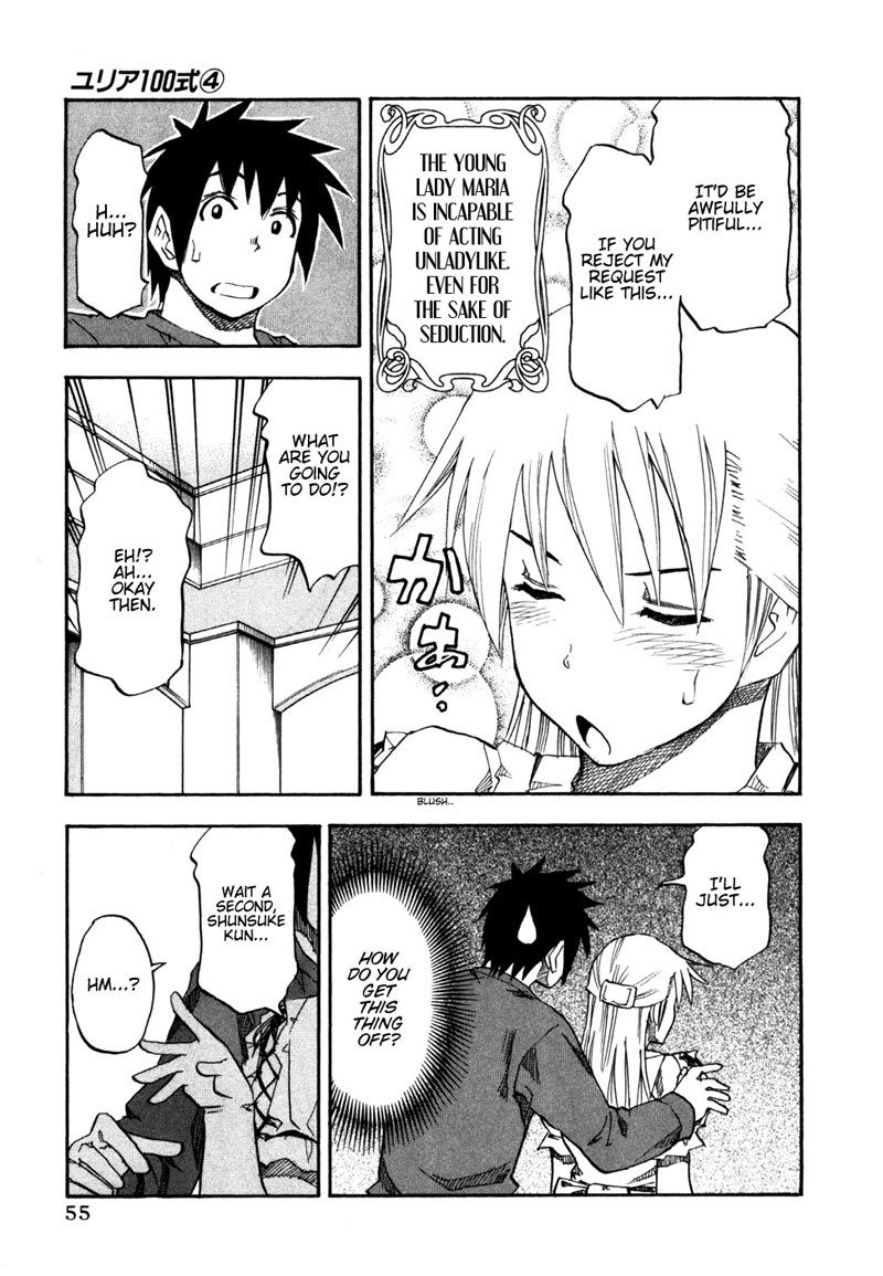 ユリア100式Vol4-タイプ27