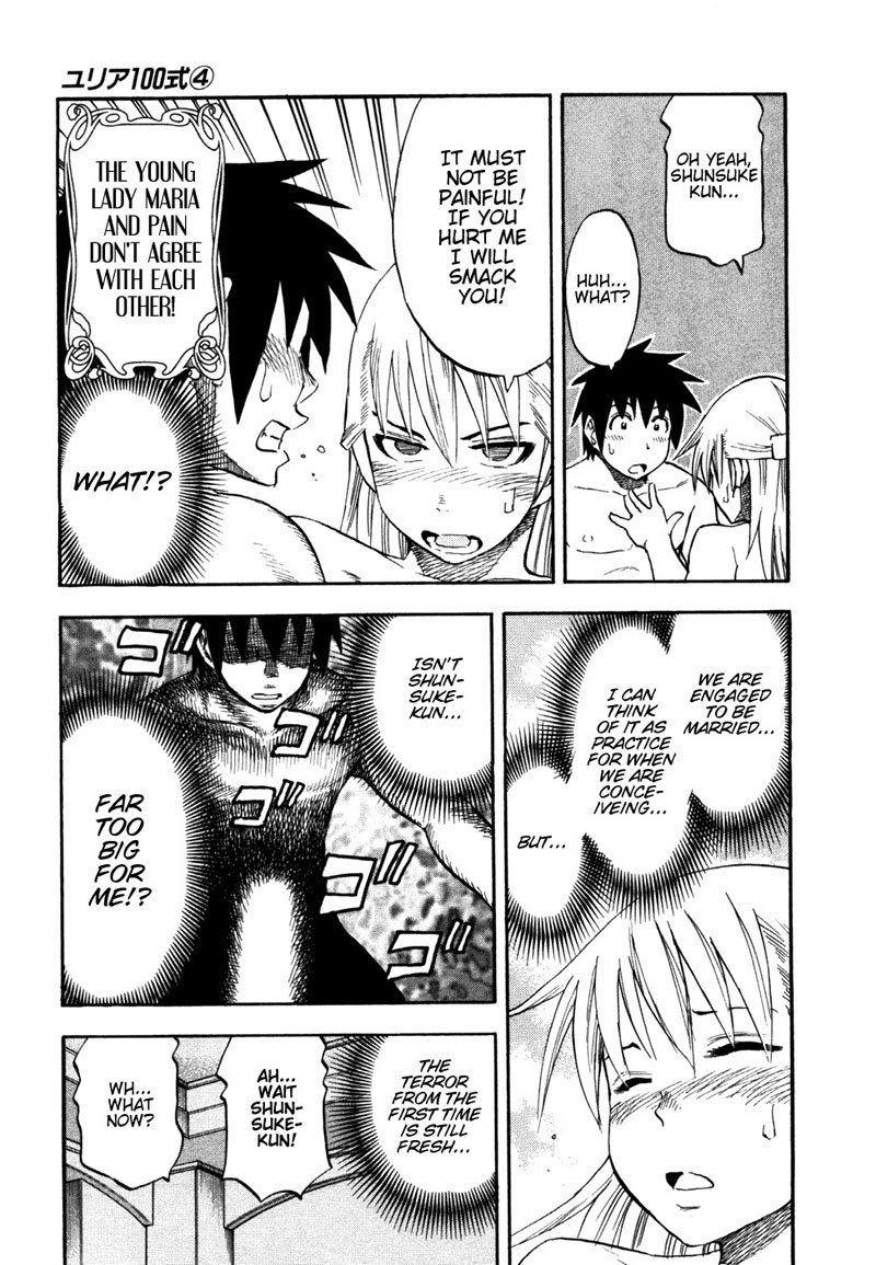 ユリア100式Vol4-タイプ27