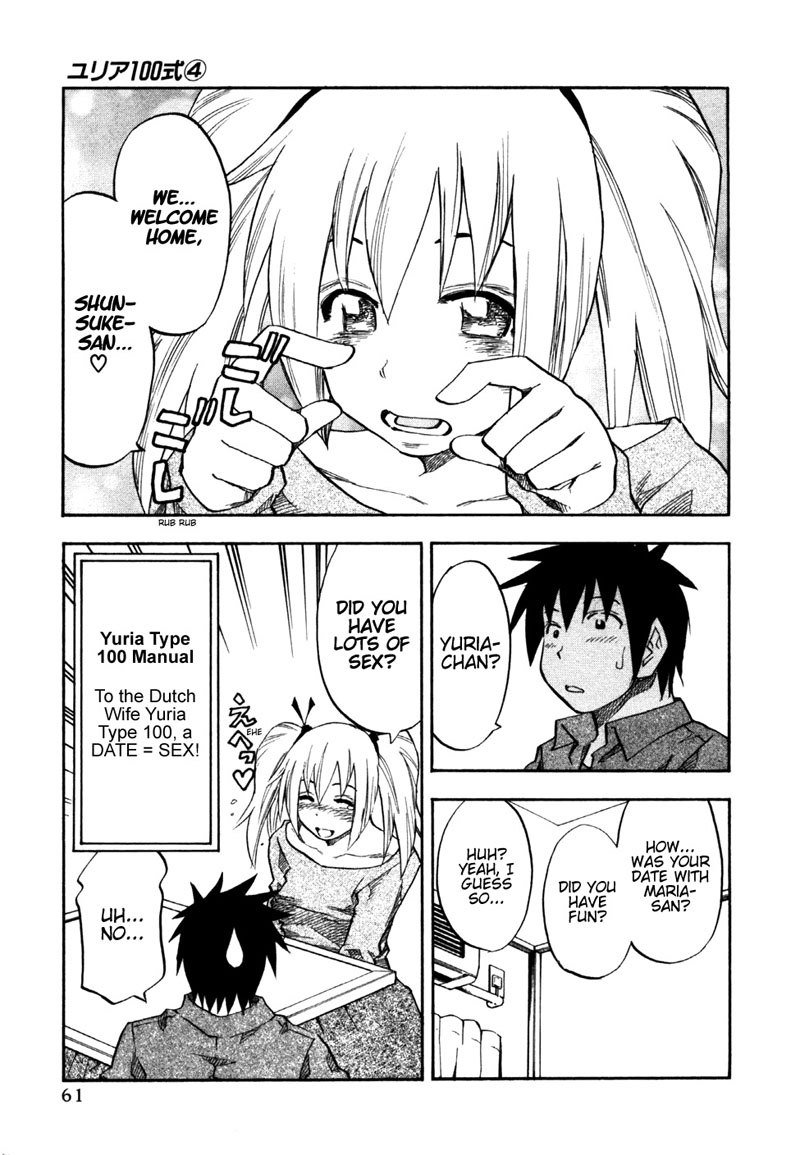 ユリア100式Vol4-タイプ27