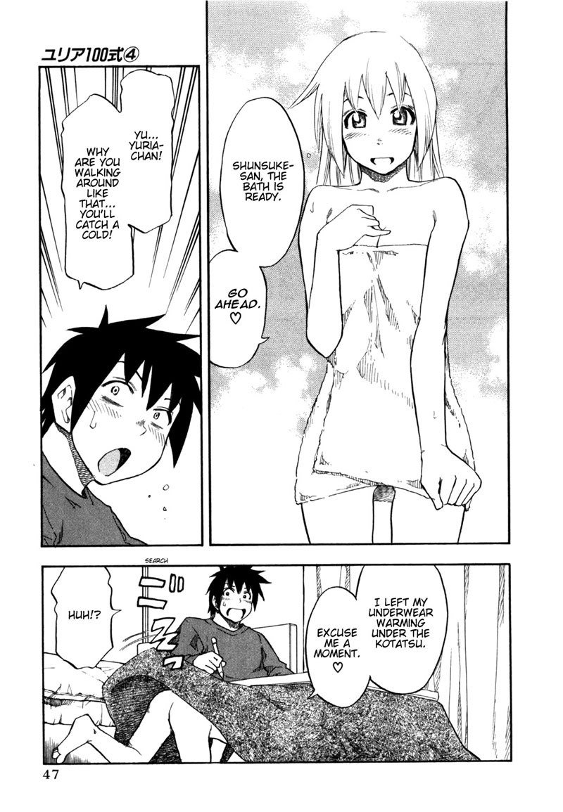 ユリア100式Vol4-タイプ27