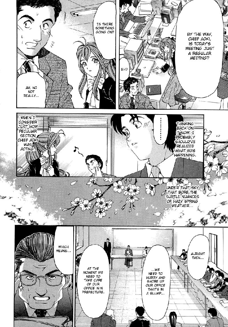 Virgin Na Kankei R V1-CH1