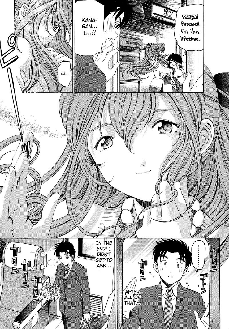 Virgin Na Kankei R V1-CH1