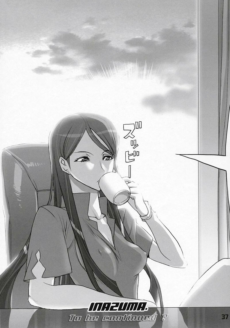 イナズマブレイド2