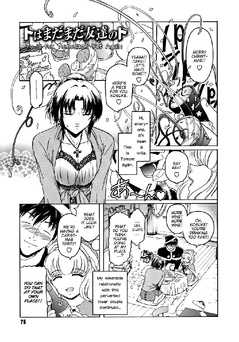 ヴァージンCh4-Toはともだちのためにまだまた