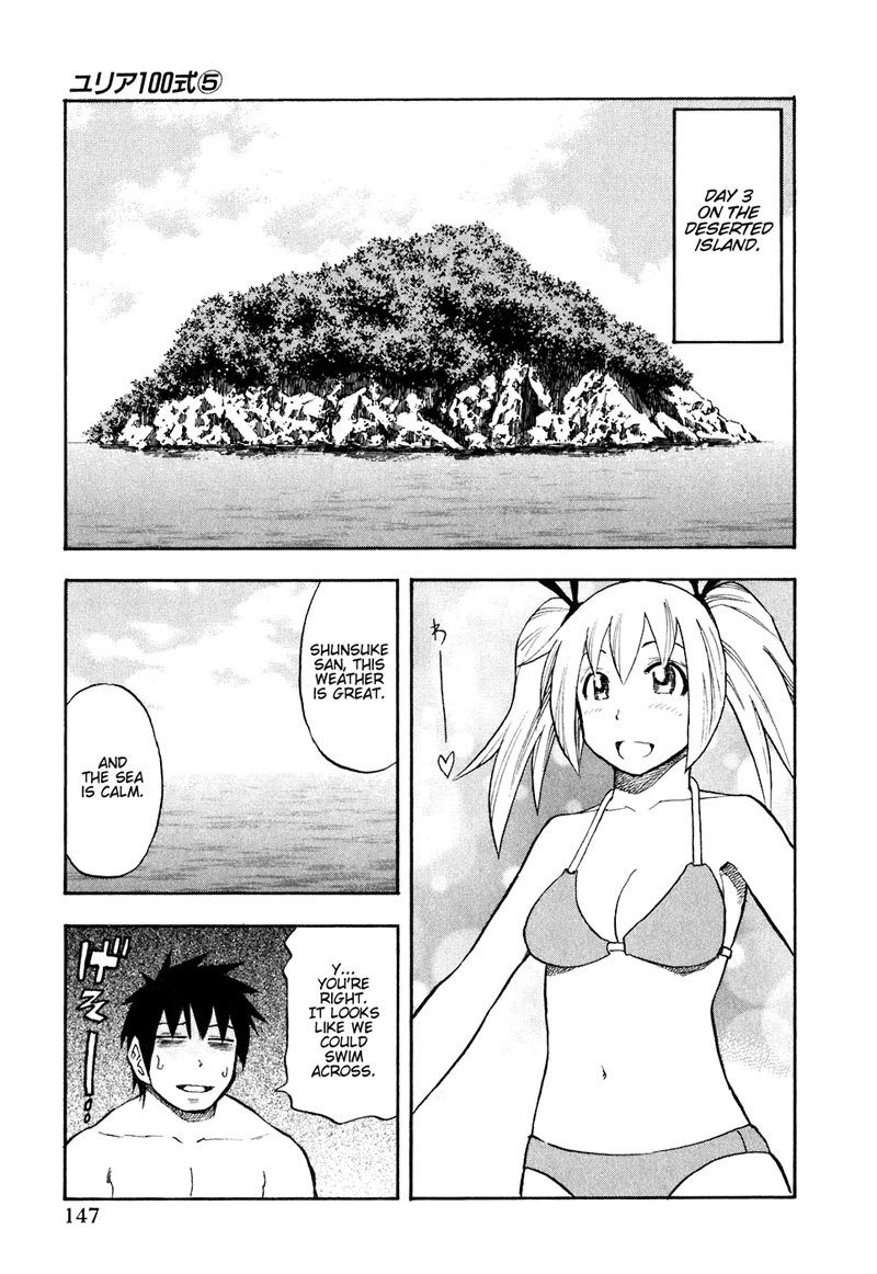 ユリア100式Vol5-タイプ40