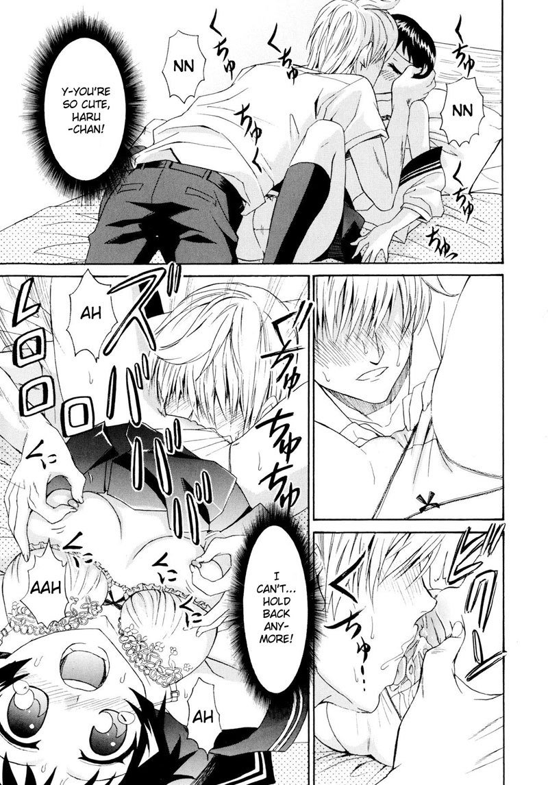 柳田くんから水野さん7-春ちゃん