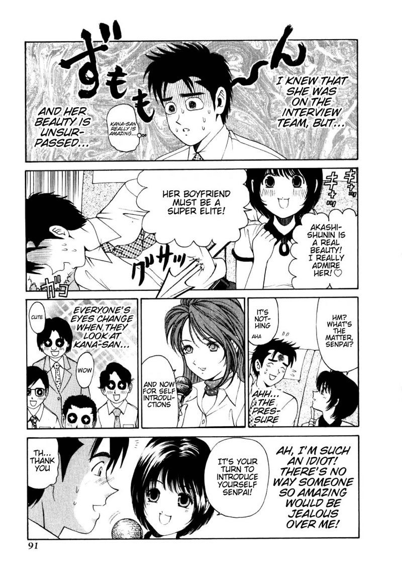 Virgin Na KankeiVol1-第4章