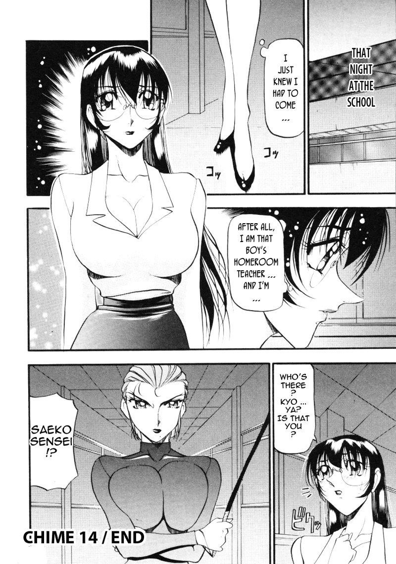 ワンダフルフィーリングCh14