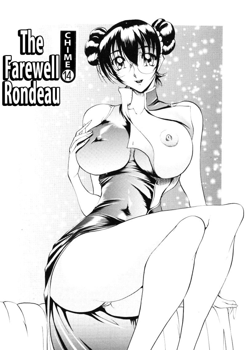 ワンダフルフィーリングCh14