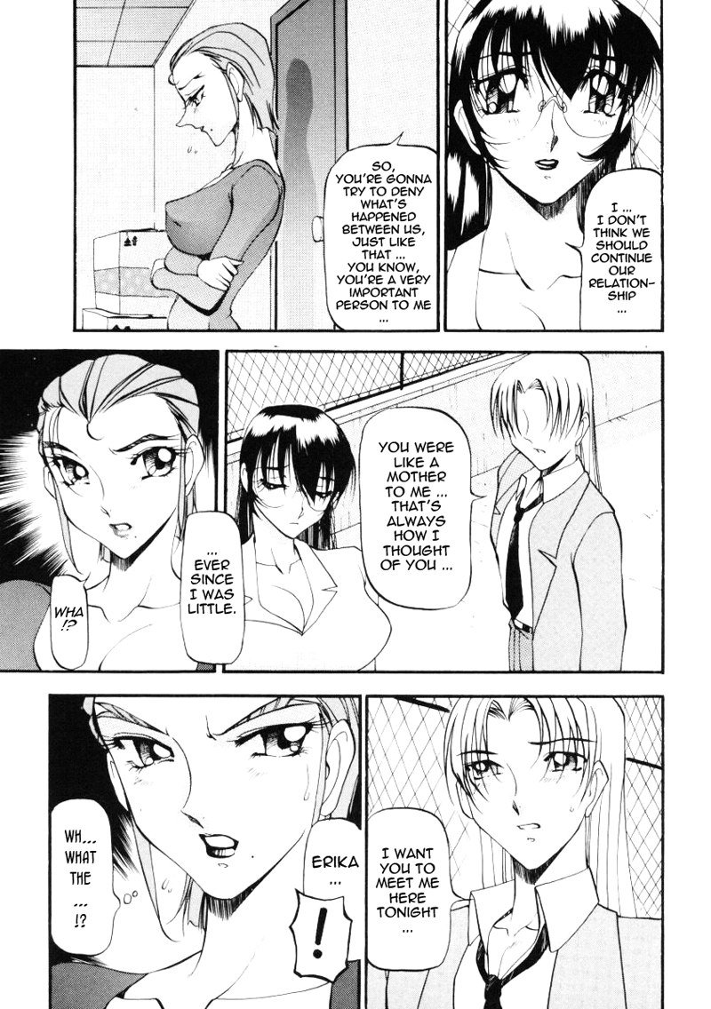 ワンダフルフィーリングCh14