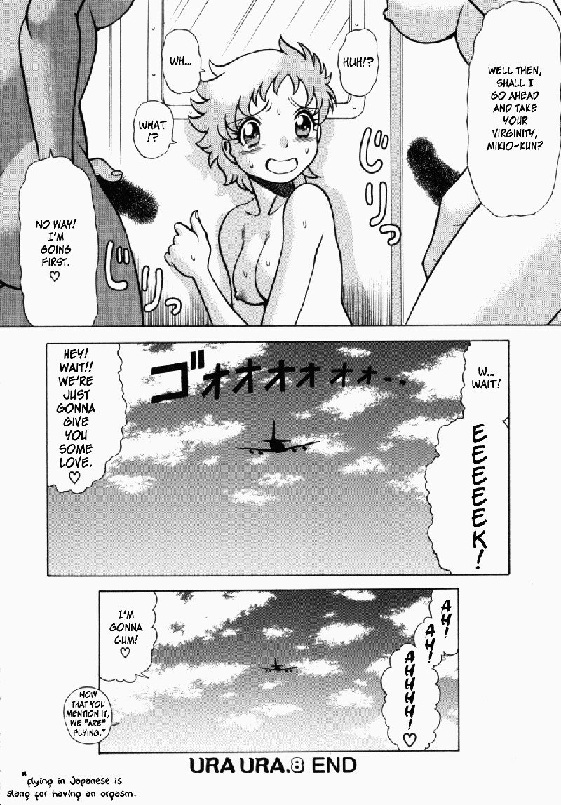 ウラウラジャングルヒート8-ジャーニー