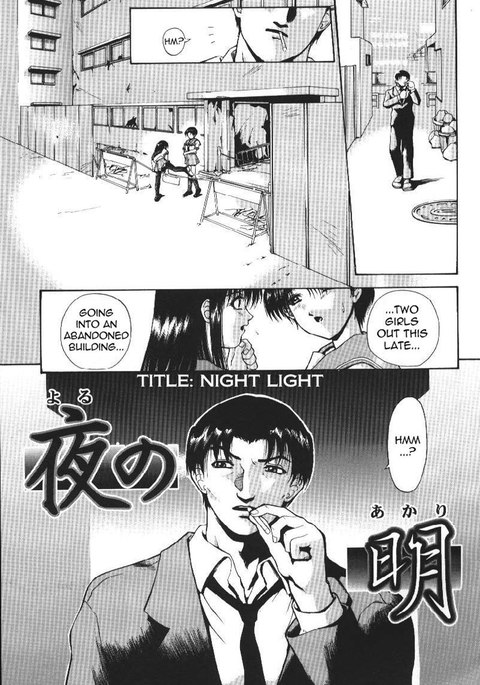 ダークサイドへようこそ5-ナイトライト