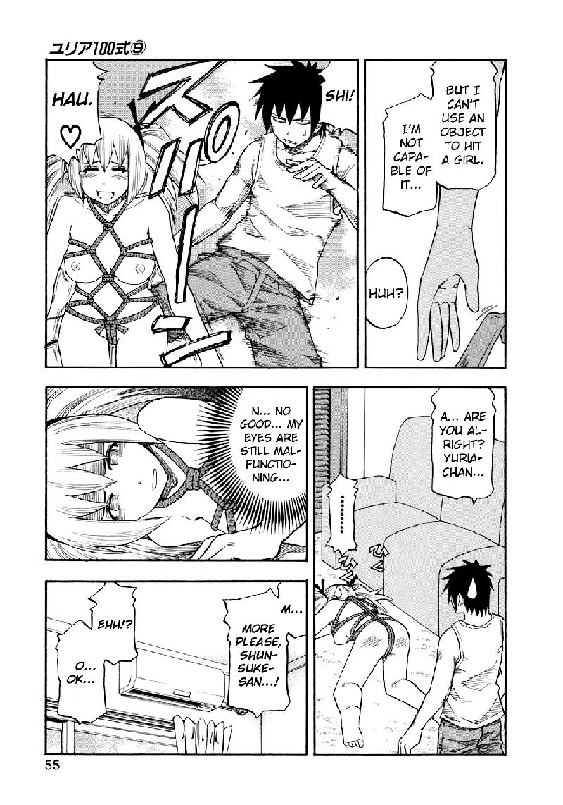 ユリア100式Vol9-タイプ67