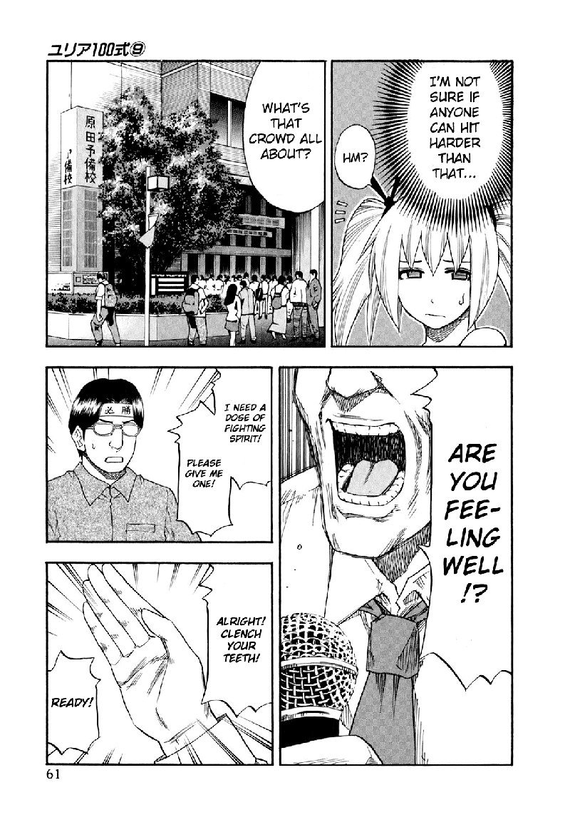 ユリア100式Vol9-タイプ67