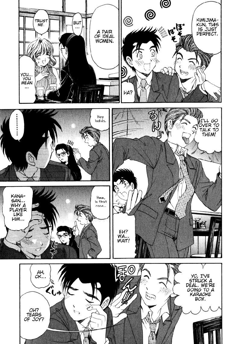 Virgin Na KankeiVol2-第15章