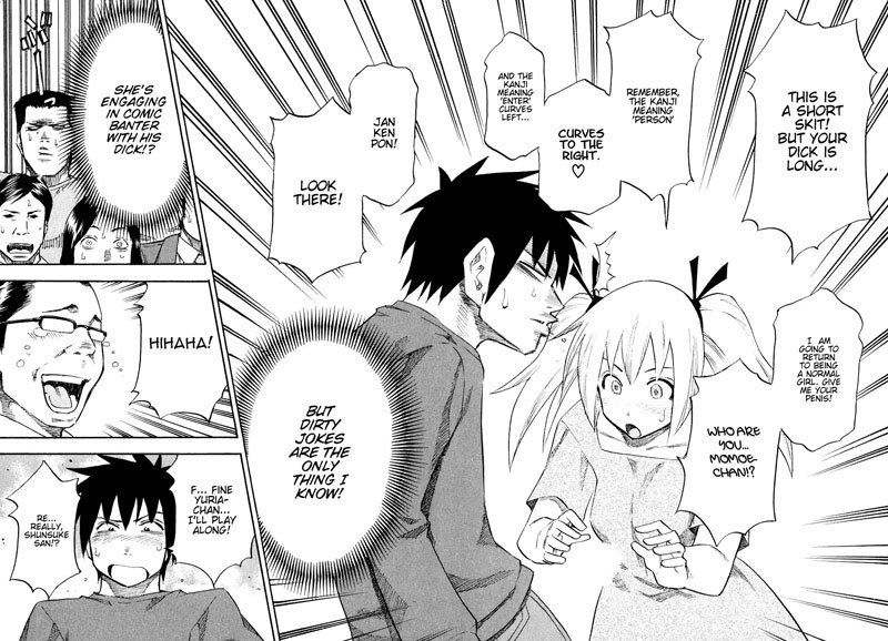 ユリア100式Vol5-タイプ34