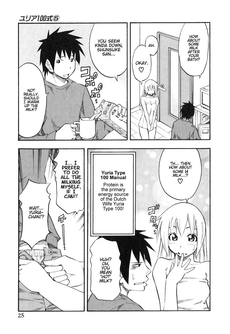 ユリア100式Vol5-タイプ34