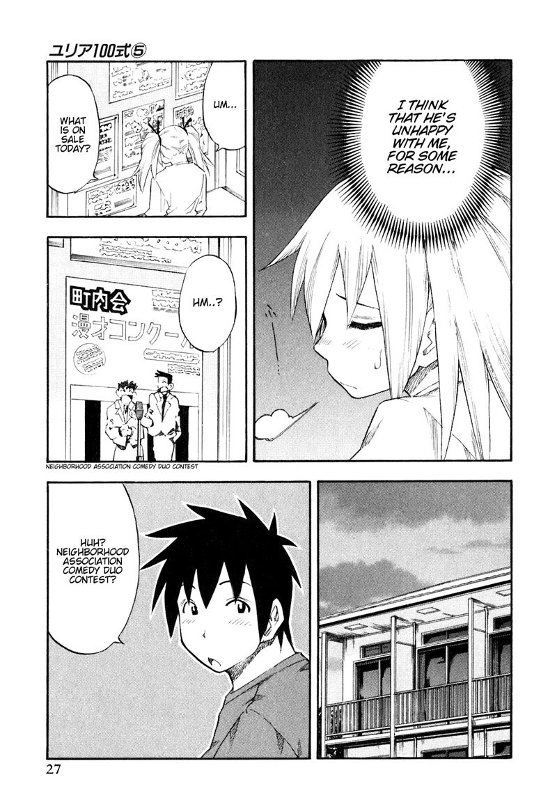 ユリア100式Vol5-タイプ34