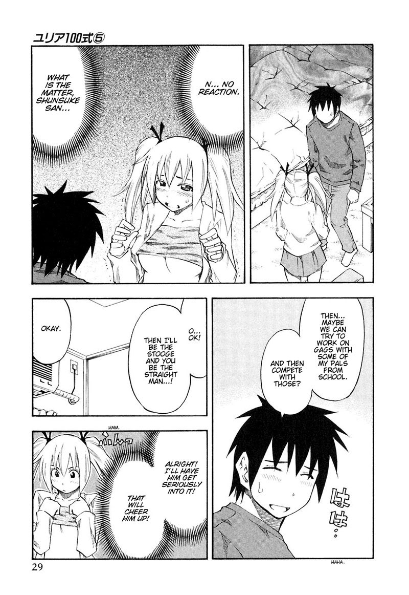 ユリア100式Vol5-タイプ34