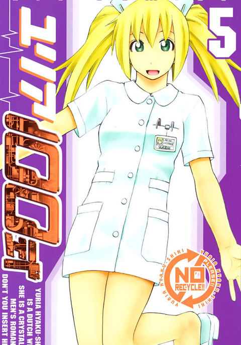 ユリア100式Vol5-タイプ33