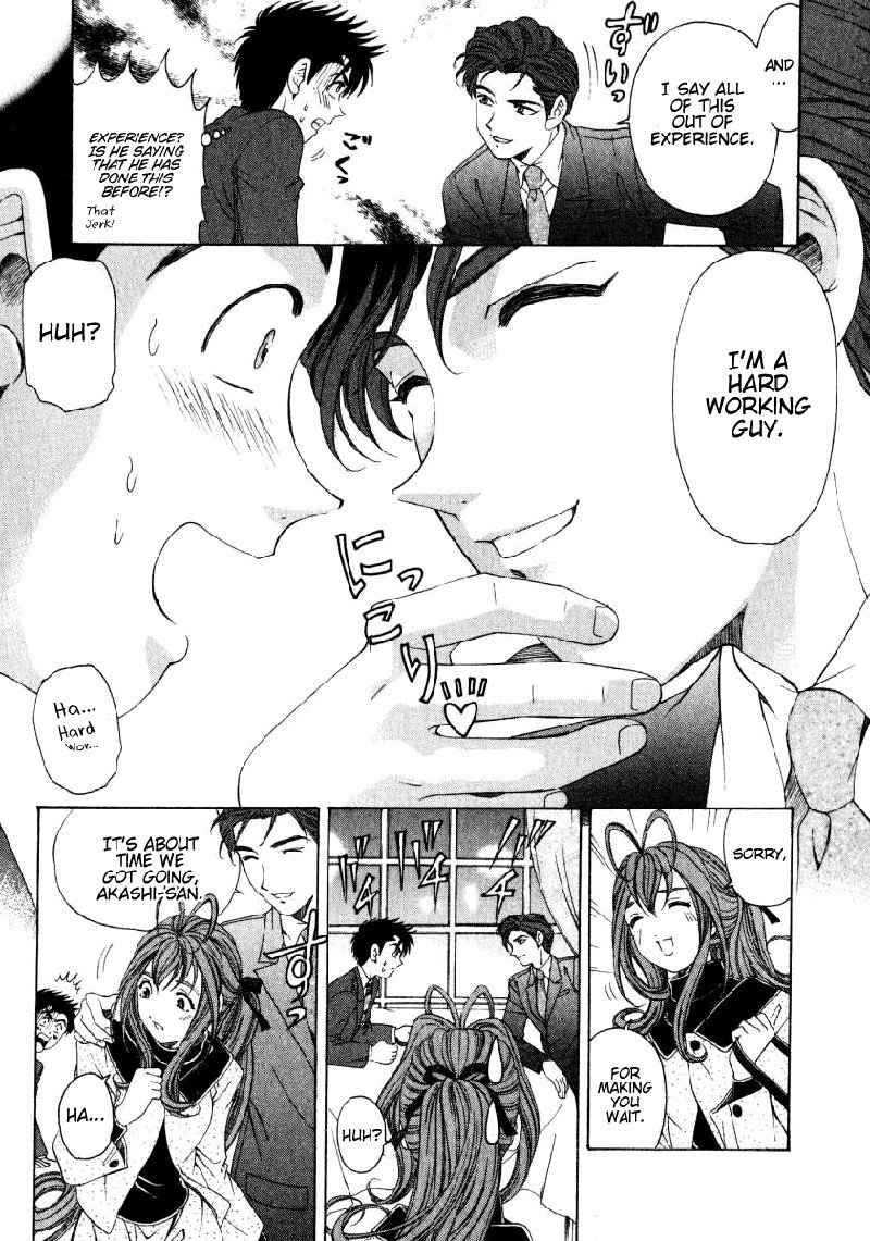 Virgin Na KankeiVol3-第18章