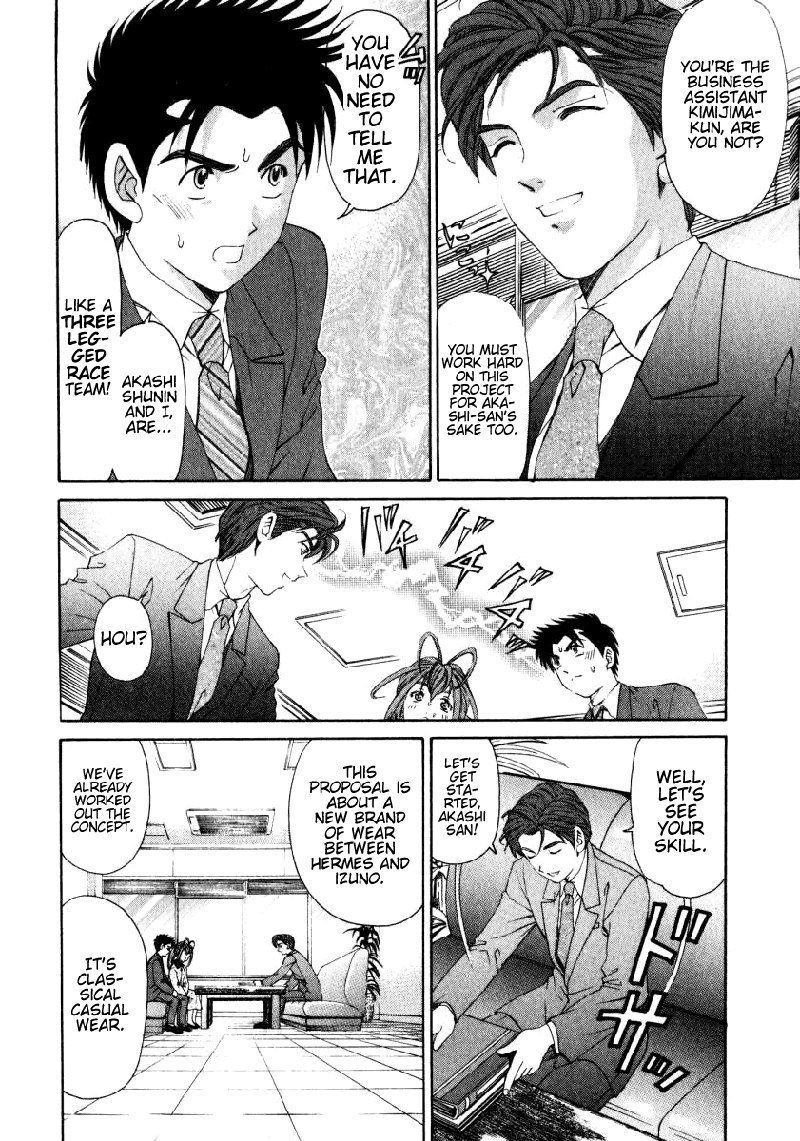 Virgin Na KankeiVol3-第18章