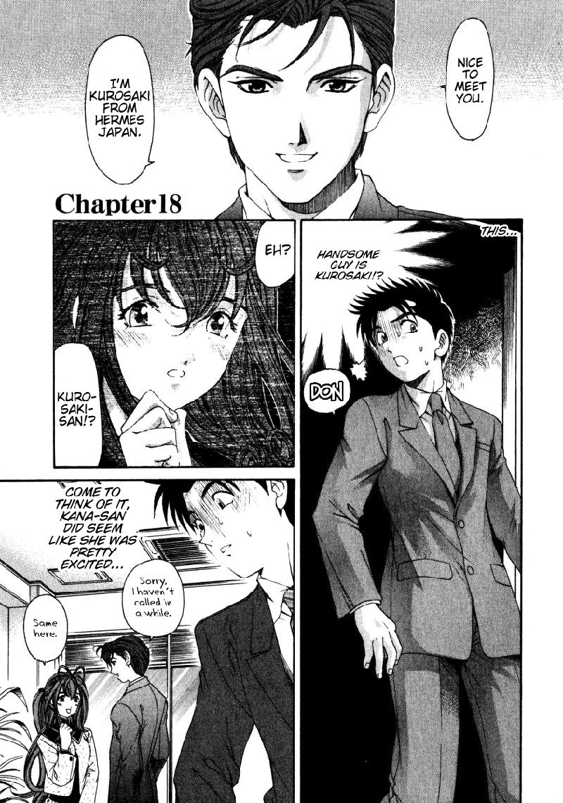 Virgin Na KankeiVol3-第18章