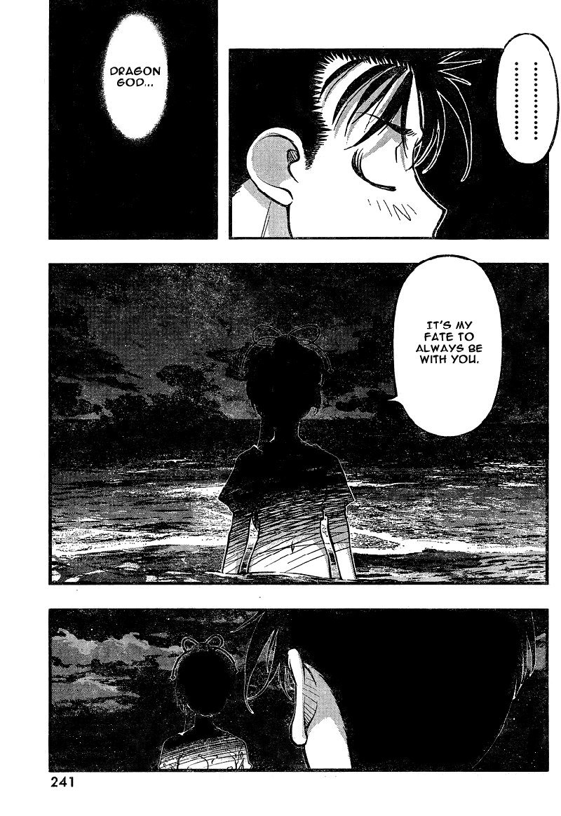 海の美咲-Ch76