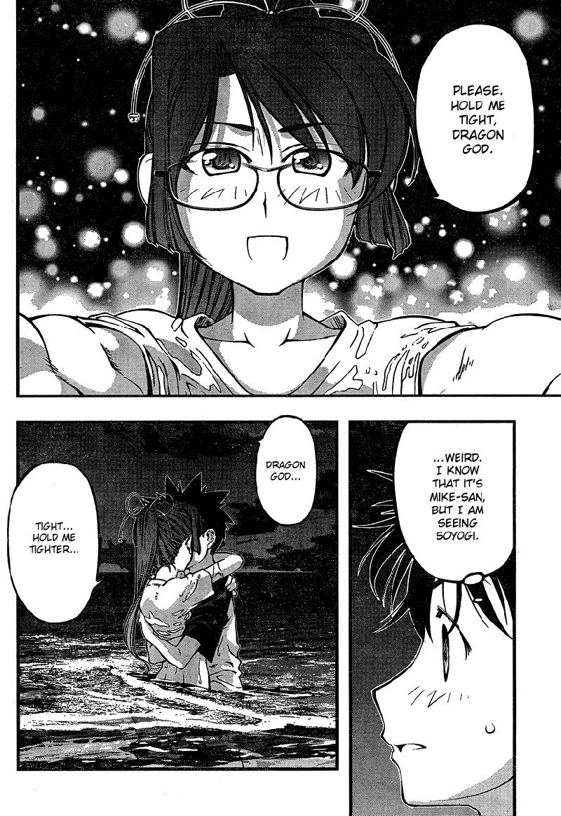 海の美咲-Ch76