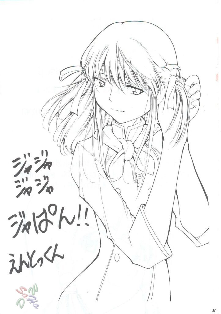 やきたてJaJaJapan