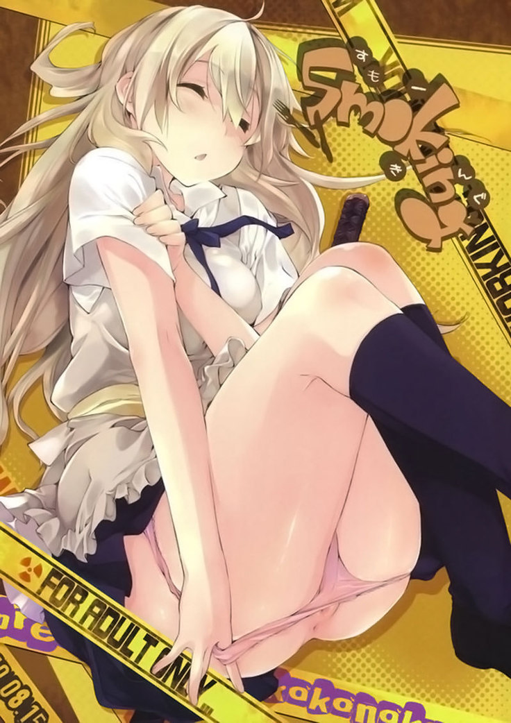 働く！！ -喫煙