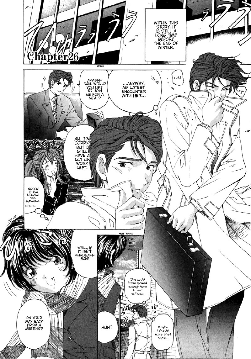 Virgin Na KankeiVol4-第26章