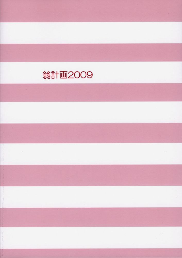 ゆうはできてオルナン本