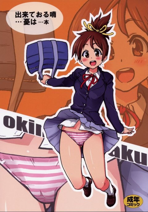 ゆうはできてオルナン本