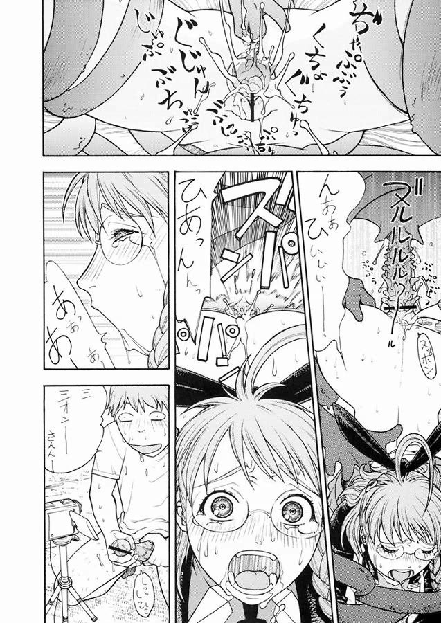 ファイターズギガミックス21