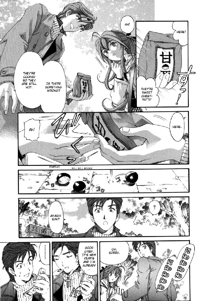 Virgin Na KankeiVol5-第35章