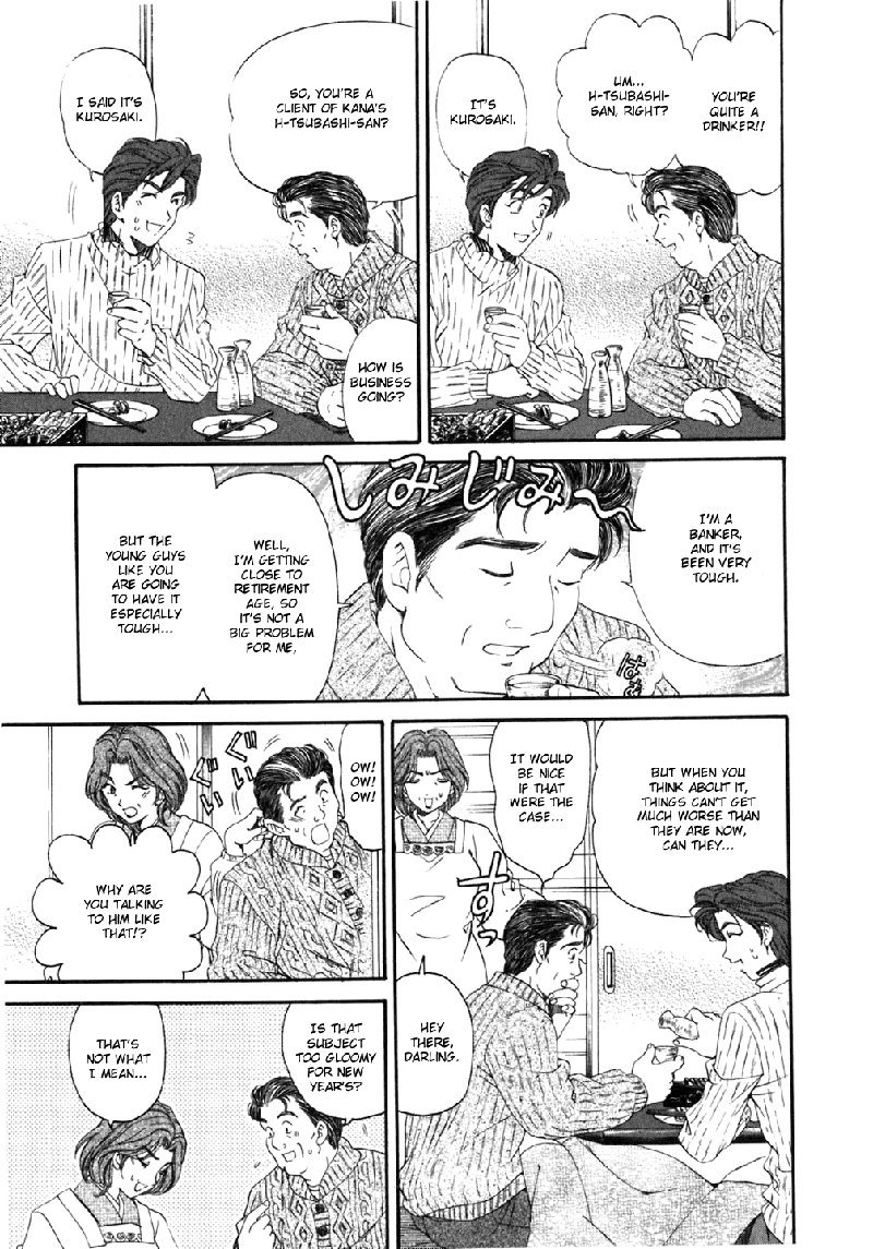 Virgin Na KankeiVol5-第35章
