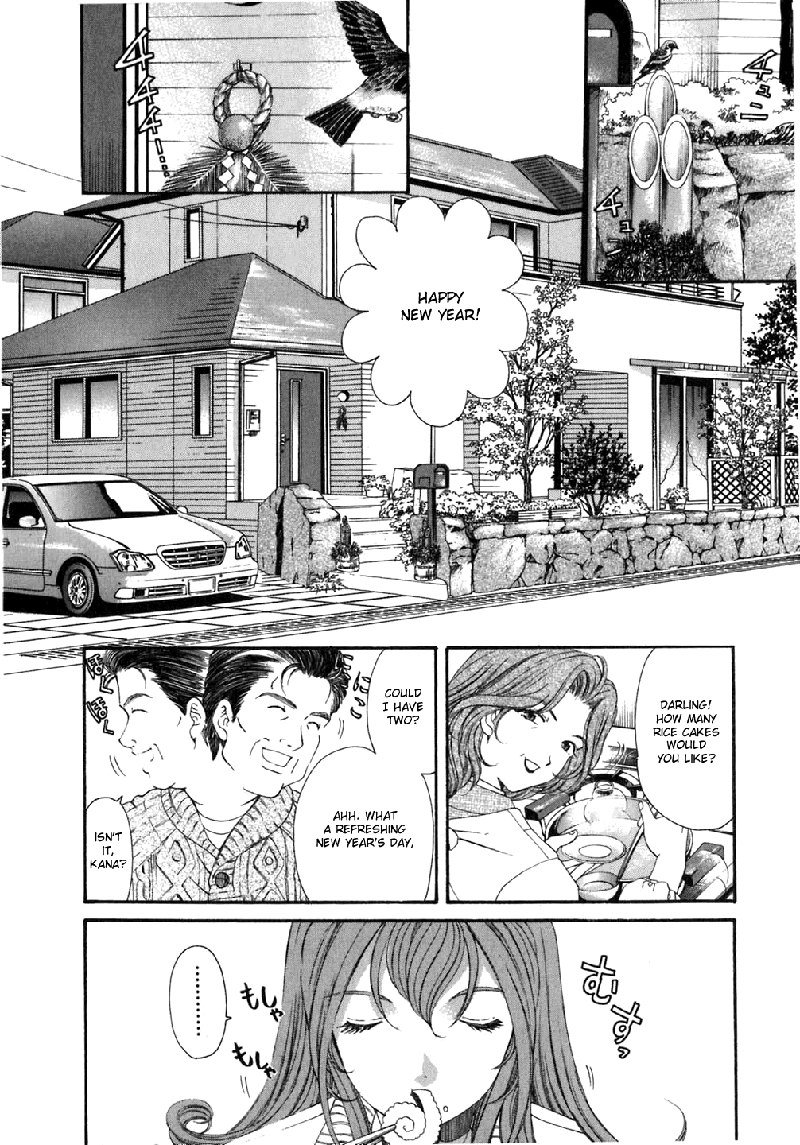 Virgin Na KankeiVol5-第35章