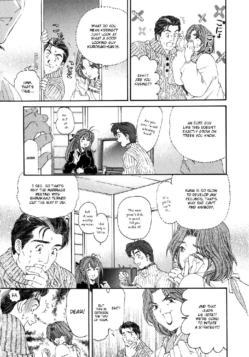 Virgin Na KankeiVol5-第35章