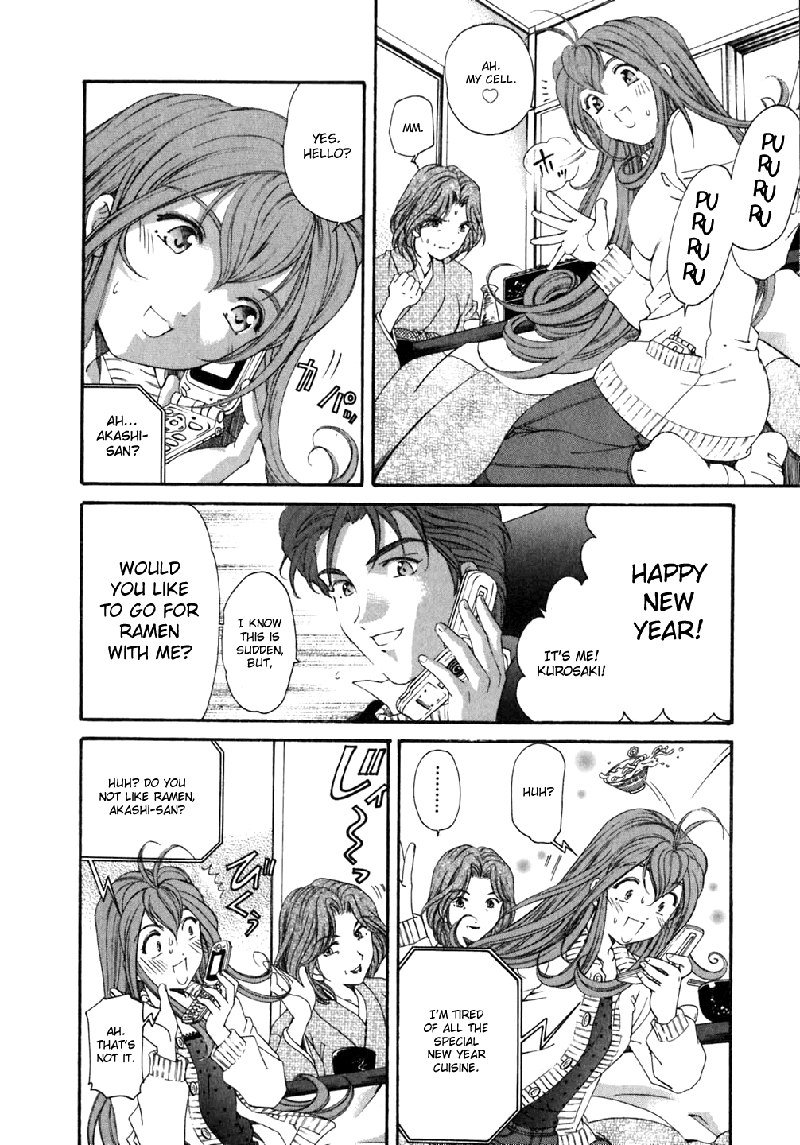 Virgin Na KankeiVol5-第35章
