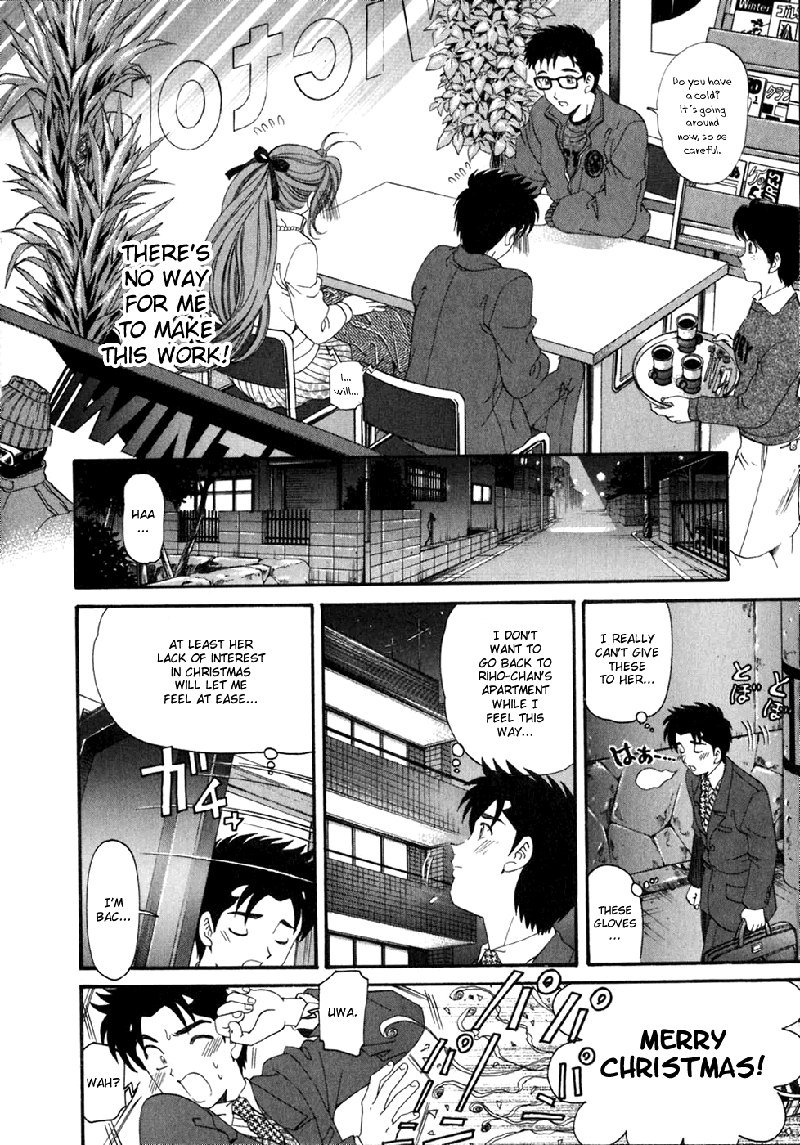 Virgin Na KankeiVol5-第33章